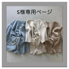 ワッフルTシャツ＆パンツ ／ベージュ80size