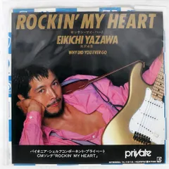 矢沢永吉　ピクチャーレコード！ROCKIN' MY HEART！ 矢沢永吉 ピクチャーレコード！ROCKIN' MY HEART！ SINGLE｜矢沢