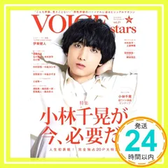 2024年最新】VOICE stars vol.21の人気アイテム - メルカリ