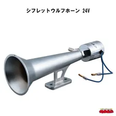 2025年最新】エアータンク ホーンの人気アイテム - メルカリ
