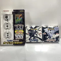 ポケモンカード ブラックボルト ホワイトフレア カードファイルセット シュリンク付き 計3点　(管理番号：OKU9907/K1-80)