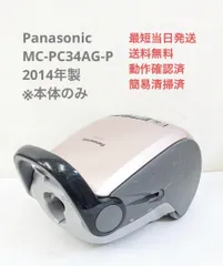 2024年最新】パナソニック（panasonic） 紙パック式掃除機 mc－pk19g