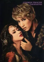 【中古】ポストカード(女性) 真風涼帆&星風まどか(宝塚歌劇団) ポスター柄ポストカード 「宙組公演『白鷺(しらさぎ)の城(しろ)』『異人たちのルネサンス』」