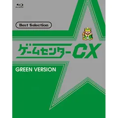 2025年最新】ブルーレイ ゲームセンターcx ベストセレクションの