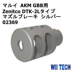 マズルブレーキ,AIハイダー,レール,チャージングハンドル,コンペンセイ