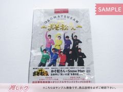 Snow Man DVD 映画 おそ松さん 超豪華版コンプリートBOX 4DVD+CD