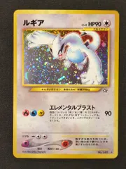 旧裏 ルギア ポケモンカード HP90 エレメンタルブラスト ポケモンカード ルギア 旧裏 Lv.45 HP90 エレメンタルブラスト