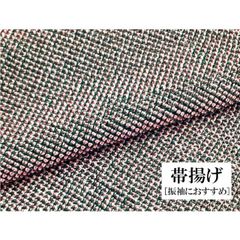 18-42　中古品　正絹　帯揚げ　和装小物　総絞り　帯上げ