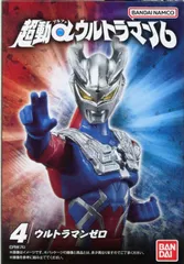 2025年最新】超動ウルトラマンゼロの人気アイテム - メルカリ 