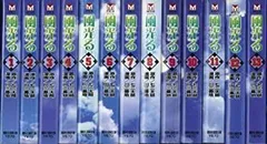 【中古】風光る 全13巻完結(文庫版) [マーケットプレイス コミックセット]