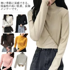 タートルネック インナー レディース極暖 裏起毛 Tシャツ 防寒 長袖 ヒートテック 防寒インナー ハイネック カットソー ストレッチ フィット トップス 大きいサイズ ロングT 柔らかい 肌着 保温#chi4183