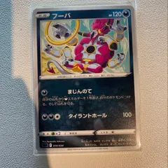 フーパ 【sLD.あくタイプ.4枚セット.ポケカ】