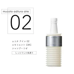 ムコタ アデューラ アイレ 02 エモリエント CMC シャンプーアクア 詰替 700ml (NAKAGAWA MUCOTA シャンプー 詰替 詰替え パーマ おすすめ ランキング いい匂い 売上ランキング 美容師 サロン 美容室)のサムネイル