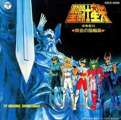 貴重　聖闘士星矢　ストラップ　聖衣箱デザイン　　非売品　リングにかけろ 聖闘士星矢」の聖衣箱がシルバーリングになって登場 星矢の