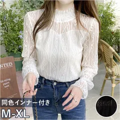 ☆ XLサイズ ☆ カットソー lysh2 シースルー カットソー レディース 長袖 シャツ 薄手 メッシュ レース シアー シアータートル タートルネック フリルネック ハイネック 重ね着 レイヤード エレガント 透け カジュアル きれいめ 上品 かわいい