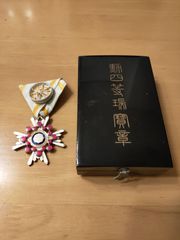 【送料無料】 日本国 勲章 記章 徽章 瑞宝小綬章 旧勲四等瑞宝章 略綬 共箱 8BwK4ZqfYbEH8JP37GkpxQ.jpg@jpg