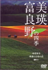 2026年最新】DVD 美瑛の丘の人気アイテム - メルカリ