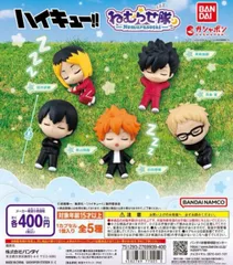 ハイキュー！！ ねむらせ隊 全5種セット ガチャ