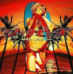 非売品！UVERworld シャカビーチ スペシャル絵柄アナザージャケット UVERworld シャカビーチ スペシャル絵柄アナザージャケット