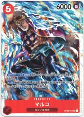 BANDAI 強大な敵 OP03-013 マルコ SRのサムネイル