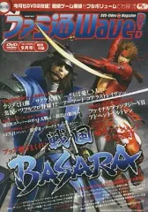 【中古】その他DVD ファミ通Wave DVD 2005 9月号