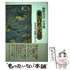 【未使用】石井進著作集 10冊全巻（全巻月報付き） 2025年最新】石井_進の人気アイテム - メルカリ