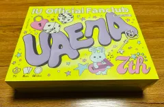 IU 公式ファンクラブ特典(ユエナ5期) 貴重 IU 公式ファンクラブ「UAENA(ユエナ)」5期入会特典 MD EDAM