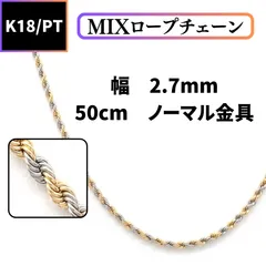 2025年最新】K18 Pt850 コンビネックレスの人気アイテム - メルカリ