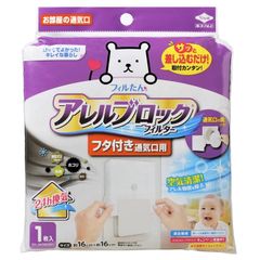 新品 5404 1枚入 24時間換気対応 花粉をキャッチ 約16×16cmフタ付