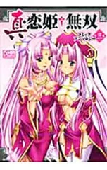 2025年最新】真・恋姫の人気アイテム - メルカリ