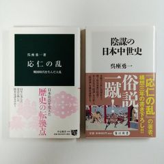 品質検査済 神功皇后 女帝 沢木 著 萌 文学/小説 - imaver.org