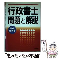 中古】 ドイツ留学日記 / 新明正道、山本鎭雄 / 時潮社 - メルカリ