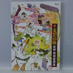 鬼灯の冷徹 原画集 セット売り Goods - WITSTUDIO