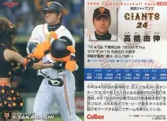 2025年最新】高橋由伸 プロ野球チップスの人気アイテム - メルカリ