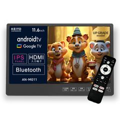 AN-M032 KEIYO APPスマートリアモニター 11.5インチ - メルカリ