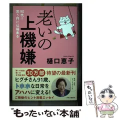 2024年最新】笑う門には福来るの人気アイテム - メルカリ