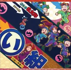 2026年最新】忍たま乱太郎 ドラマcd い組の人気アイテム - メルカリ