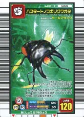〈新品未開封〉そだててムシキング カブトムシ ノコギリクワガタ カブトクワガタ - つよさ500最強のギラファノコギリクワガタ誕生 新