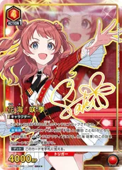 2025年最新】花海咲季 パラレルの人気アイテム - メルカリ 2025年最新】花海咲季 パラレルの人気アイテム - メルカリ