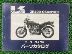 美品ゼファーχ パーツリスト　サービスマニュアル Amazon.co.jp: ゼファーχ サービスマニュアル 補足版 : おもちゃ