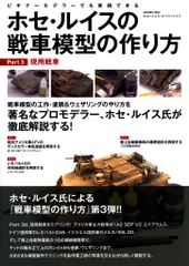 2025年最新】戦車模型の作り方の人気アイテム - メルカリ