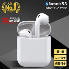 完全ワイヤレスイヤホン Bluetooth5.3 iPhone android イヤホン 本体 連続2.5時間再生 合計10時間再生 タッチ式 充電ケース 1000円ポッキリ マイク付き i12