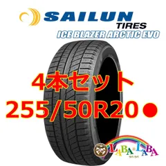 2025年最新】255 50R20 スタッドレスの人気アイテム - メルカリ