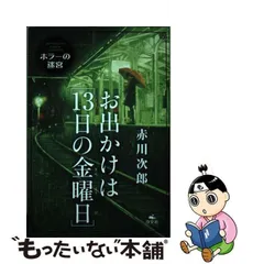 2024年最新】汐文社の人気アイテム - メルカリ