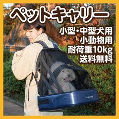 ペット 乗車具 5waysセーフティケージ - メルカリ ペット 乗車具 5waysセーフティケージ - メルカリ