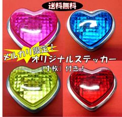 汎用 ハート型 マーカーランプ 1個 新品 ピンク ブルー レッド イエロー ロケットカウル 風防 TSH バイク