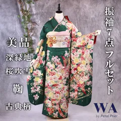 Dainty☆used美品☆ 成人式 金彩 豪華振袖フルセット 着物 振袖フルセット 振袖 金彩 駒刺繍 成人式 卒業式 - メルカリ