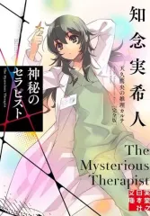 2026年最新】天久鷹央の推理カルテ 完全版の人気アイテム - メルカリ