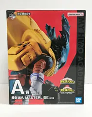BANDAI - 一番くじ　僕のヒーローアカデミア ー正義のかたちー　A賞　緑谷出久 610xiCbuSKL._UF350,350_QL80_.jpg
