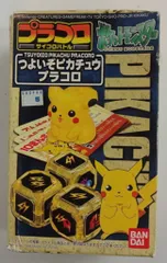 2025年最新】プラコロ ピカチュウの人気アイテム - メルカリ